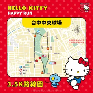 ▲Hello Kitty路跑台中場即將在8月4日開跑，圖為活動完整路線圖。（圖／翻攝自Hello Kitty with Sanrio Friends粉專）