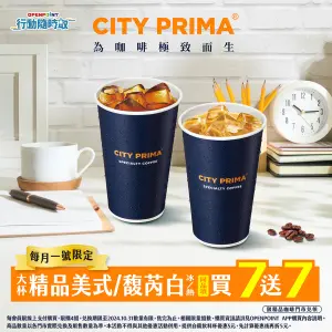 7-11寄杯精品美式、馥芮白咖啡買7送7。(圖/7-11提供) ▲7-11寄杯精品美式、馥芮白咖啡買7送7。(圖/7-11提供)