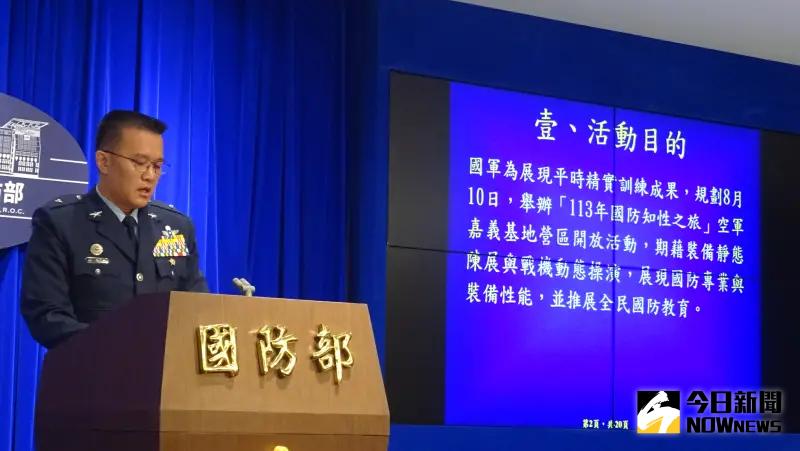 ▲空軍第四聯隊聯隊長楊全文少將說明空軍嘉義基地開放規劃。(圖/記者呂炯昌攝,2024.07.30)
