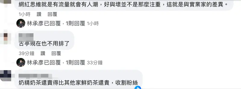 ▲▼紀卜心、小吳陷入「假奶風波」持續被網友炎上。（圖／林承彥臉書）