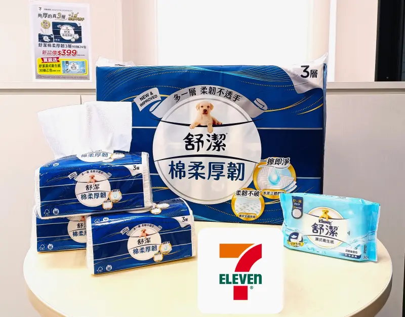 ▲國民品牌舒潔攜手7-ELEVEN 推出舒潔三層量販包，活動期間內買一串就送舒潔濕式衛生紙。（圖／品牌提供）