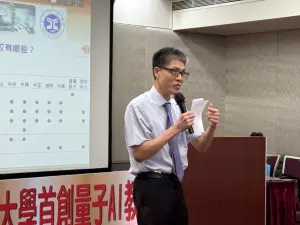 量子概念融AI運算列大一必修課　元智大學盼育優秀科技人才
