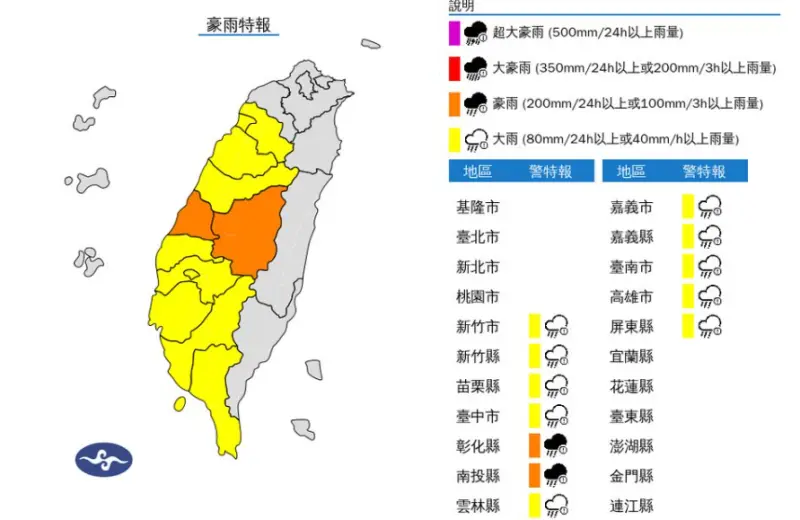 ▲對流雲系發展旺盛，中央氣象署持續發布豪雨特報，提醒民眾小心雷擊、強陣風。（圖／中央氣象署）