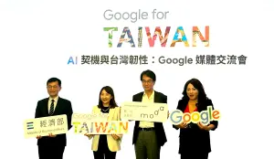Google提AI白皮書!籲國內法規避免各自為政 應具國際互通性