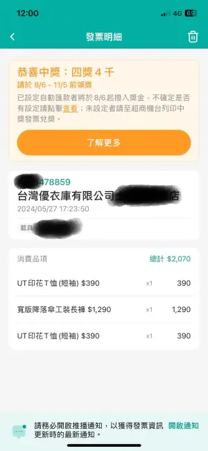 ▲原PO說他第一次退貨,而且是「退一件買一件」,但仍與財神爺擦身而過。(圖/翻攝Dcard) ▲原PO說他第一次退貨,而且是「退一件買一件」,但仍與財神爺擦身而過。(圖/翻攝Dcard)
