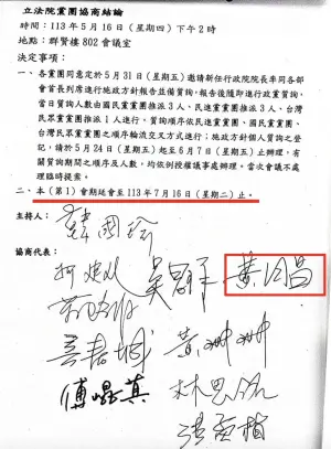 ▲吳思瑤秀出黨團協商結論，強調延會至7月16日是朝野協商共識，黃國昌白紙黑字簽名，哪是民進黨急放假？（圖／翻攝自吳思瑤臉書）