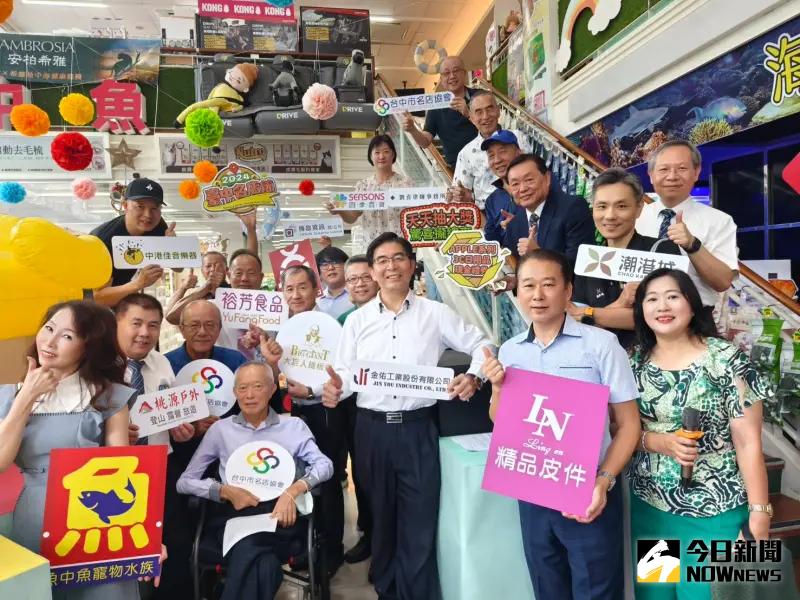 ▲ 「台中名店節」登場，即日起至8月底天天抽大獎，協會有20餘會員名店採取數位科技聯合促銷。（圖／記者金武鳳攝，2024.7.31)