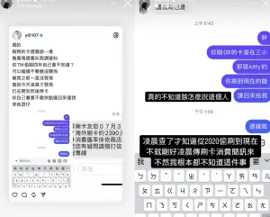 ▲鳳梨槓上前任罔腰，控訴對方盜刷他的信用卡長達4年。（圖／翻攝自鳳梨IG）