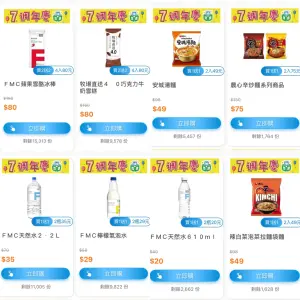 ▲全家「隨買跨店取」慶祝7周年慶，APP有許多冰棒、泡麵買一送一。（圖／業者提供、記者整理）