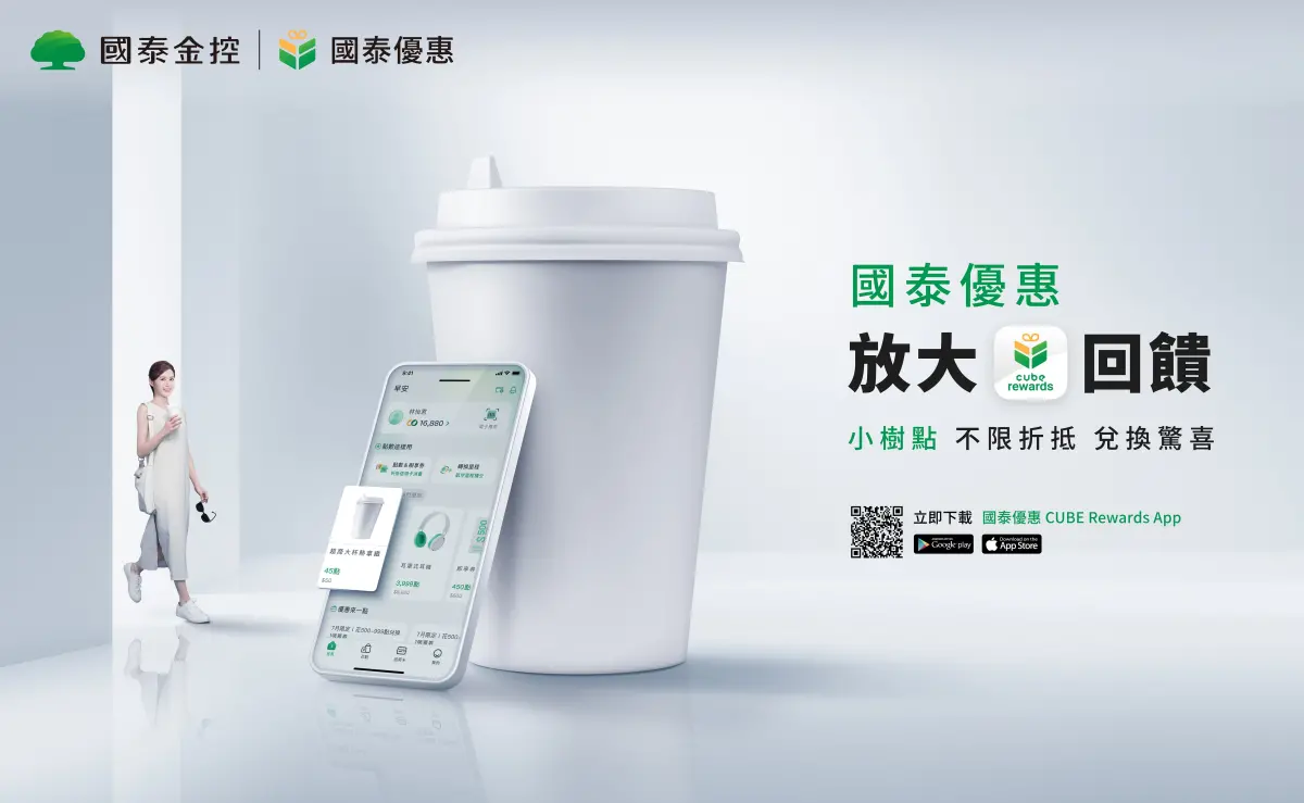 ▲國泰優惠App服務超過350萬用戶，2024年7月更名為「國泰優惠CUBE Rewards App」，並聯動國泰世華CUBE卡推出快閃權益活動「優惠點」，期望帶給客戶全新的金融體驗。（圖／品牌提供）