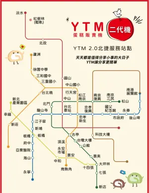 ▲亞尼克YTM蛋糕販賣機「51站捷運地圖」曝光。（圖／亞尼克提供）