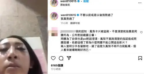 ▲鳳梨遭喊毆打片是「男人互毆」！　怒轟罔腰帶風向：我早就麻痺（圖／罔腰IG）