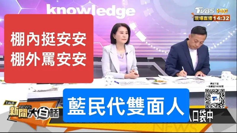 ▲陳揮文爆料，王鴻薇與李明賢在鏡頭前幫高虹安辯護，鏡頭外卻狂罵高虹安。（圖／翻攝陳揮文臉書）