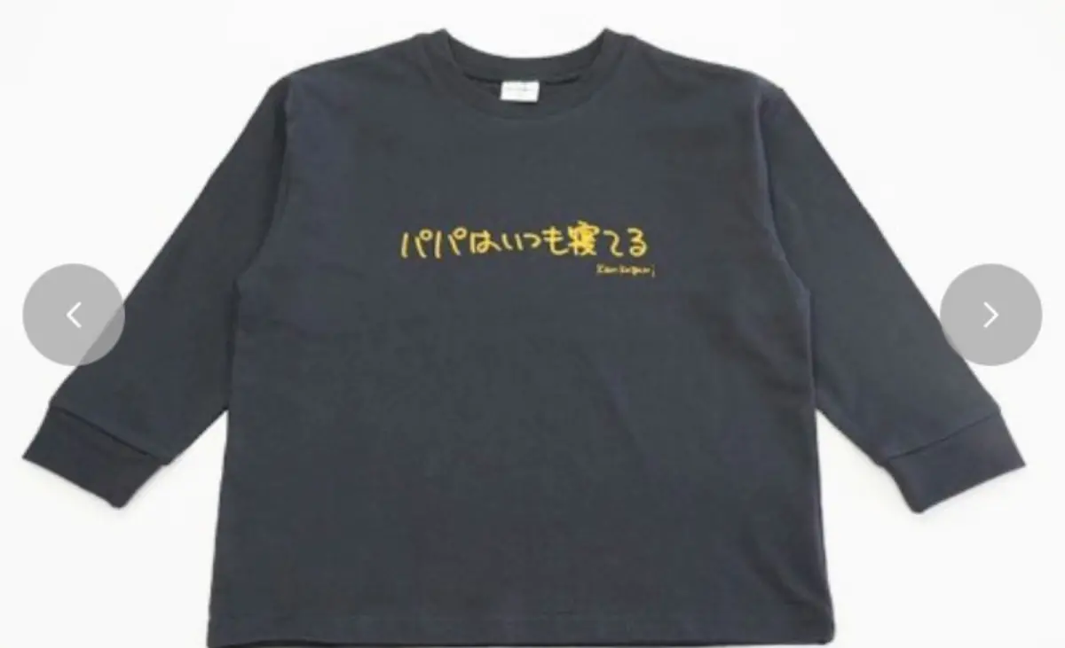 ▲日本有服飾品牌近日因推出的系列童裝涉嫌性別歧視，上市僅一天就急匆匆下架。圖為其中一款寫著「爸爸總是在睡覺」的童裝。（圖／翻攝自X）