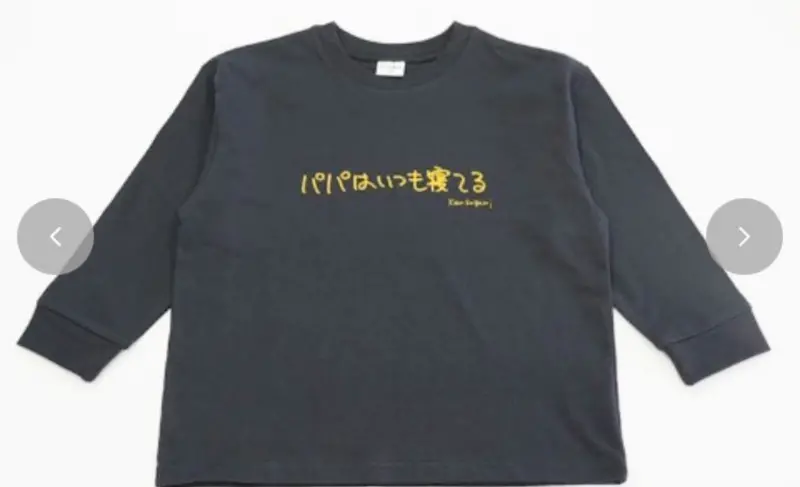 ▲日本有服飾品牌近日因推出的系列童裝涉嫌性別歧視，上市僅一天就急匆匆下架。圖為其中一款寫著「爸爸總是在睡覺」的童裝。（圖／翻攝自X）