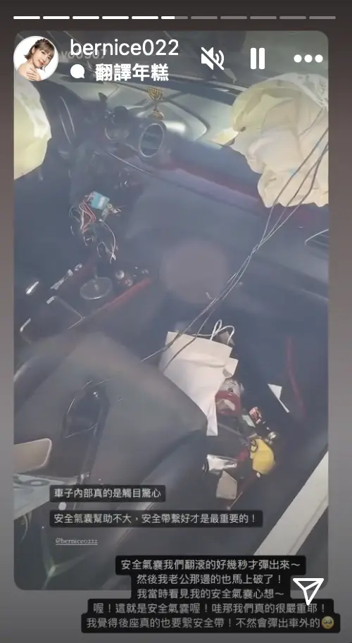 ▲五熊出車禍「胸口大片瘀傷照」曝光！電話講一半被撞：什麼都看不到。（圖／五熊臉書）