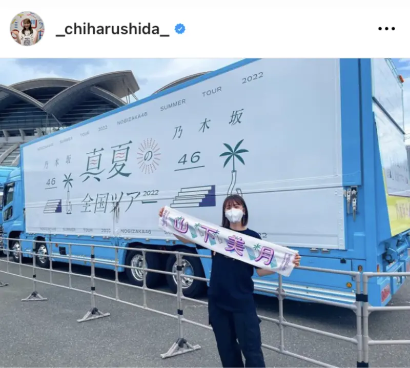 ▲志田千陽曾透露喜歡乃木坂46,上場前都會聽她們的歌。(圖/志田千陽IG)
