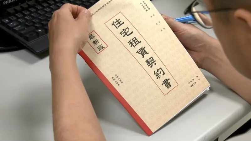 ▲專家建議房東們想避免踩雷，可以在租約中增訂一些條款自保。（示意圖／NOWnews資料照）