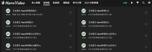 ▲Hami熱播台及Hami奧運1至7台共8個頻道免費，其中Hami熱播台今晚將轉播「麟洋配」。（圖／翻攝畫面）