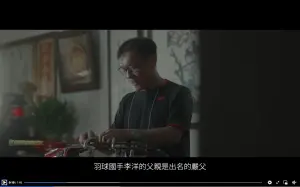麟洋配拚奧運金牌!李洋爸吐嚴父心聲:沒人教我如何當好選手父親 ▲大家都知道李洋爸爸李峻淯是出了名的嚴父。(圖/翻攝自必勝客授權影片)