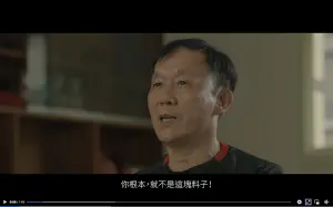 ▲李洋爸爸親口承認，讓李洋痛哭一夜的「你根本，就不是這塊料子」這句話，是激將法。（圖／翻攝自必勝客授權影片）