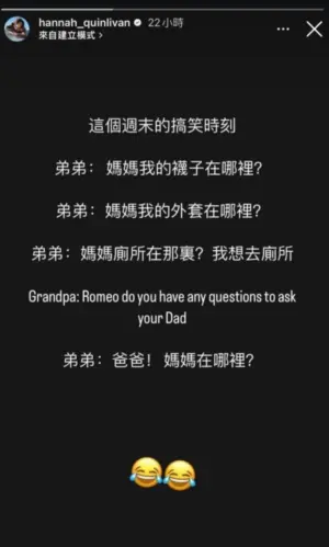 ▲昆凌罕見分享和孩子私下互動內容，透露7歲兒什麼事情都會找媽媽，而被問到「有想問爸爸任何問題嗎？」Romeo表示還是要黏著媽媽。（圖／昆凌 IG）