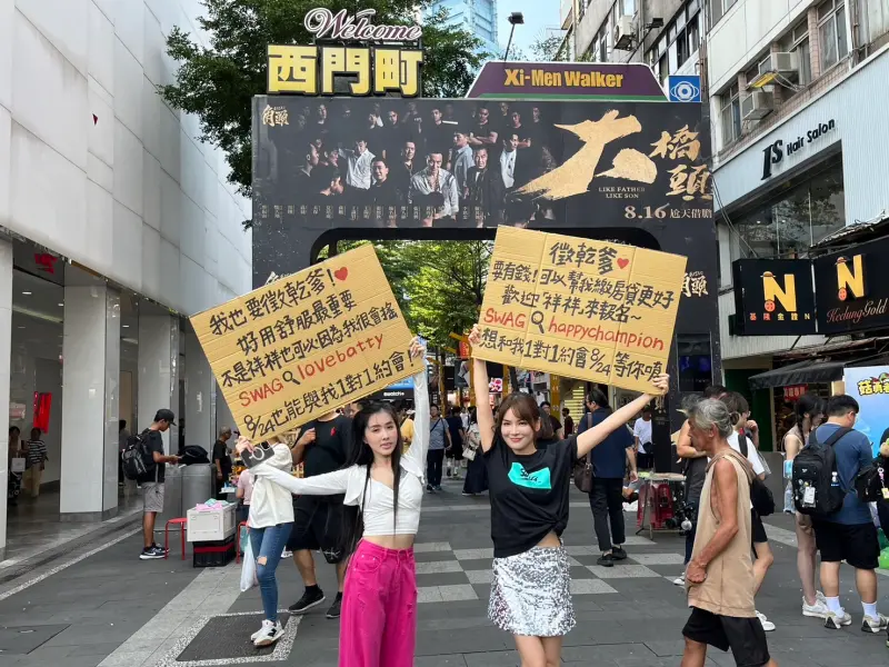 ▲今（4）日下午陳沂突然現身台北西門町，攜手SWAG性感直播主Kimmy一同「徵乾爹」。（圖／SWAG提供）