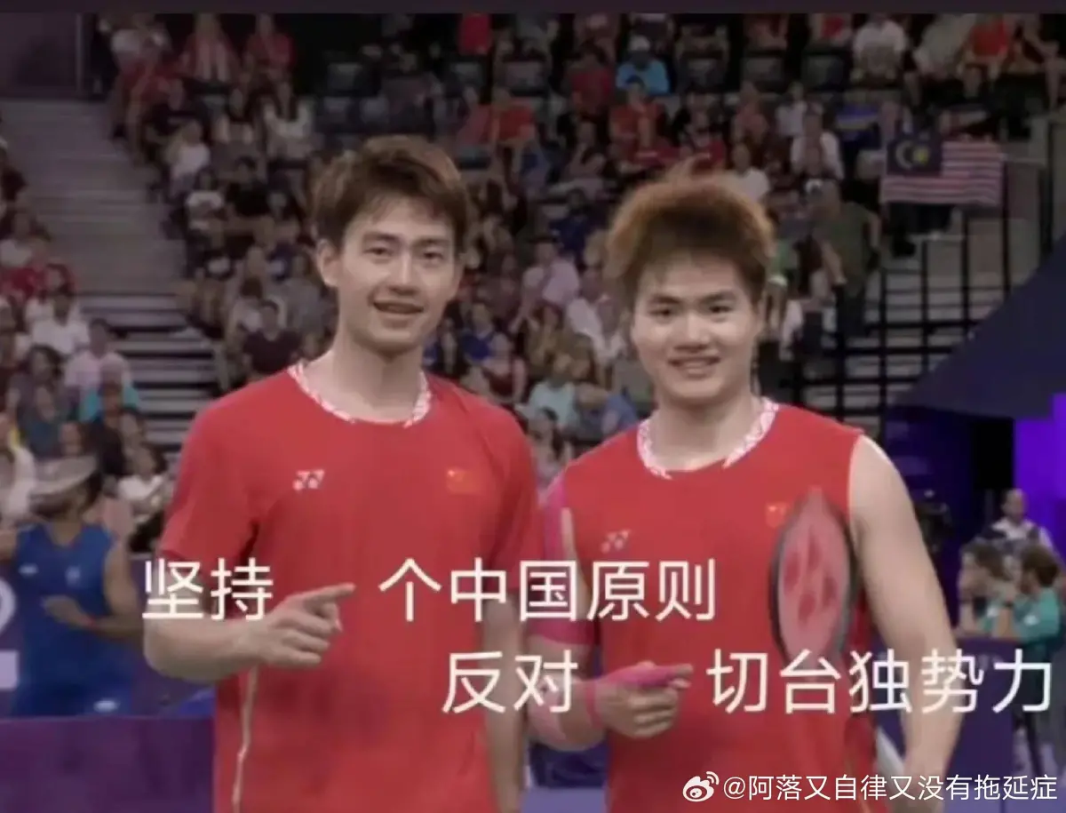 ▲巴黎奧運羽球男雙「麟洋配」擊敗中國梁王組合，央視全程僅轉播40分鐘跳過頒獎畫面。（圖／翻攝自微博）