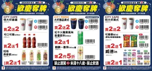 ▲7-11門市有奪牌優惠。（圖／業者提供、記者整理）