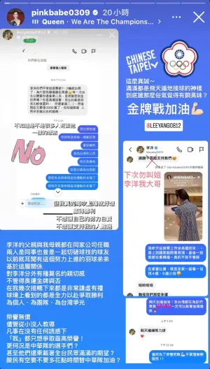 ▲楊千霈不捨李洋被嗆，喊話酸民「多花點時間幫中華隊加油」。（圖／楊千霈IG）