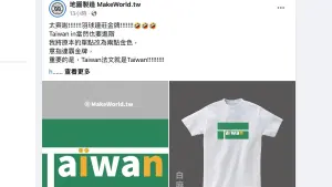 賀奧運金牌麟洋二連霸！Taiwan in毛巾進化「雙金版烙法文」太帥
