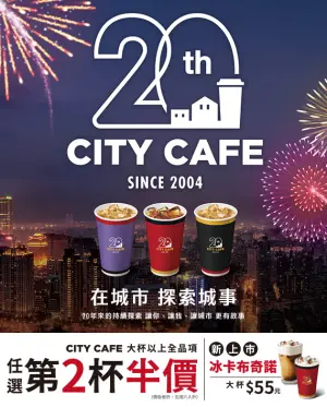 ▲7-11大杯以上全品項任選第2杯半價。（圖／7-11提供）