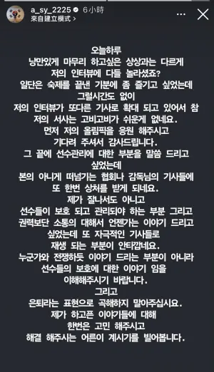 ▲安洗瑩受訪後更新個人社群，直言之所以會說重話，是希望南韓羽協能更重視對於球員的保護。（圖／取自安洗瑩個人社群）