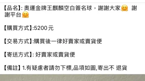 ▲網友將王齊麟名字打錯，打成「王麒麟」，引來社團成員圍剿。（圖／翻攝自FB）