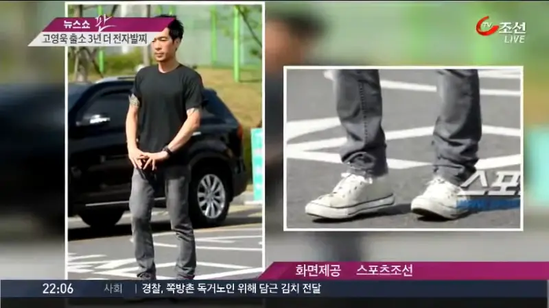 ▲高英旭曾因性侵多名未成年少女，成了南韓「第一位被銬上電子腳鐐的藝人」，出獄後苦無工作的他，開設YouTube頻道被罵翻。（圖／翻攝뉴스TVCHOSUN YouTube）