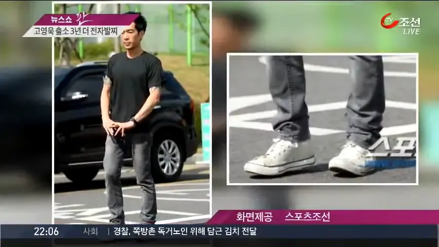 ▲高英旭曾因性侵多名未成年少女，成了南韓「第一位被銬上電子腳鐐的藝人」，出獄後苦無工作的他，開設YouTube頻道被罵翻。（圖／翻攝뉴스TVCHOSUN YouTube）