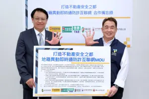 房市／北市地政局攜手信義房屋簽署MOU　共建防詐安全網
