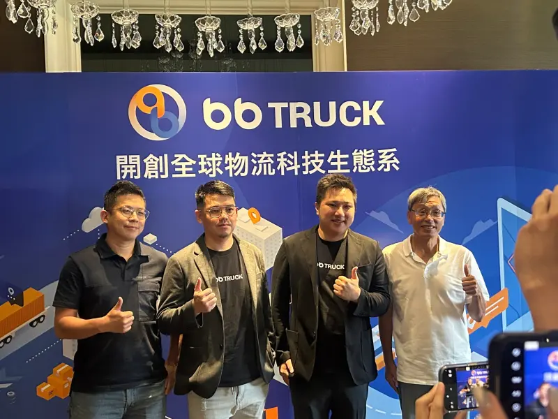 ▲全球供應鏈與物流科技新創BBTruck今(6)日宣布獲Pre-A輪資金挹注,創立至今已累積資金超過600萬美元,近2億新台幣。(圖/記者鄭妤安攝影)