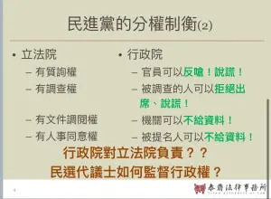 ▲律師葉慶元貼出圖卡分析民進黨的分權制衡觀。（圖／葉慶元臉書）