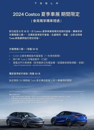 ▲台灣特斯拉的銷售方案釣出馬斯克親自回應，聲稱已經即刻中止該項活動。（圖／翻攝自「X」）