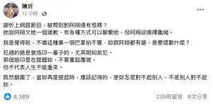 ▲陳沂在臉書發文坦言，不倫這種事情一個巴掌拍不響。（圖／陳沂臉書）