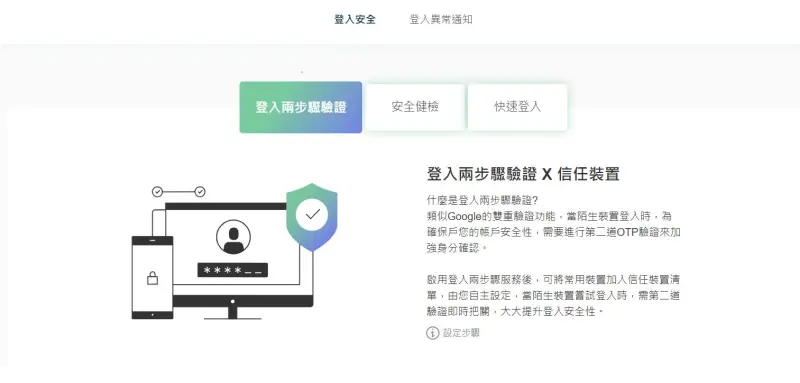 ▲在遇到陌生裝置登入時，國泰世華CUBE App兩步驟驗證會啟動第二道OTP驗證，加強身分確認，成為帳戶堅實的登入守門員。（圖／國泰世華商業銀行提供）