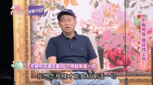 ▲汪建民也自爆自己一度想不開，因為一發現罹癌時，病情就已經很嚴重，「我坦白說最糟糕的那段時間，就是剛開始接受治療的那段時間，我就想要怎麼樣才能夠結束這一切。」（圖／單身行不行Youtube）