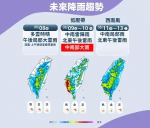 ▲父親節水氣偏多，午後西半部有局部短暫雷陣雨，各地山區有局部大雨發生的機率。（圖／中央氣象署）