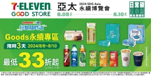 ▲7-11亞太永續博覽會，APP行動隨時取燕麥拿鐵優惠。（圖／7-11提供）