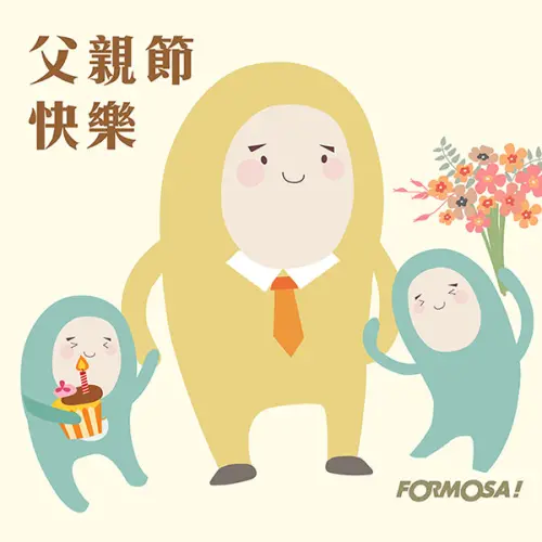 ▲2025「父親節快樂」祝福卡片。（圖／Formosa!貼圖酷）