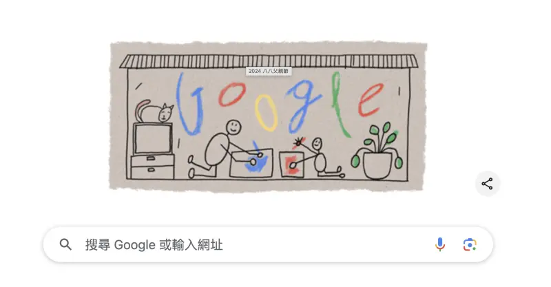 ▲台灣8月8日是父親節，Google Doodle 也在首頁上換上童趣十足的塗鴉。（圖／翻攝官網）