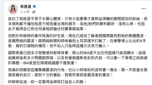 ▲美女主播宋燕旻發文力挺林郁婷，希望國際間停止這種集體霸凌的舉動。（圖／宋燕旻臉書）