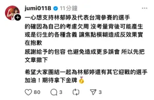 ▲洗菜對此向廣大網友致歉，表示是自己考慮不當，沒想到造成反效果。（圖／Threads）