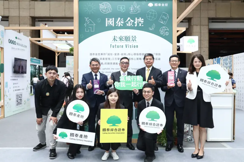 ▲「2024亞太永續博覽會」今(8)日開展首日,同步舉辦「亞太暨台灣永續行動獎」頒獎典禮,國泰證券與國泰產險榮獲2024亞太暨台灣永續行動獎肯定。(圖/國泰金控提供)